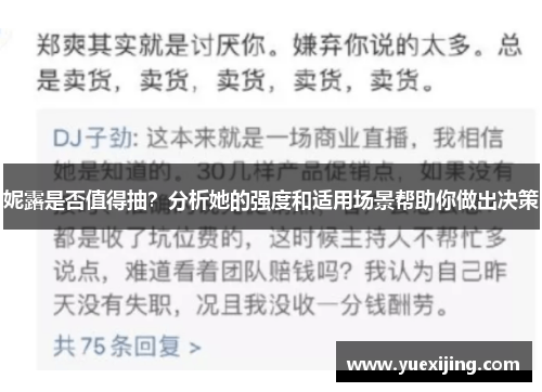妮露是否值得抽？分析她的强度和适用场景帮助你做出决策